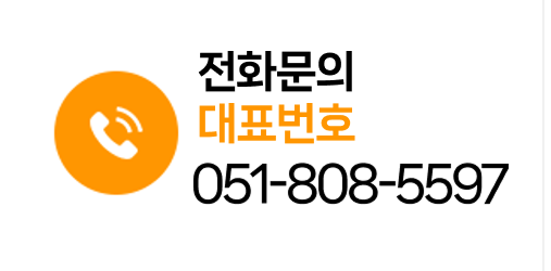 부산인지학습연구소 한스말발달연구원(서면, 구서) 전화문의