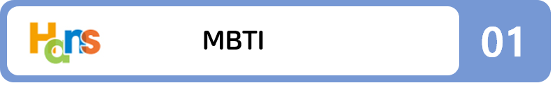 MBTI